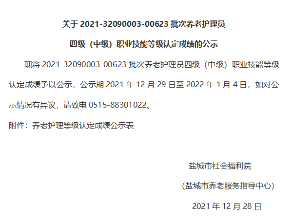 微信图片_20220104134447.png