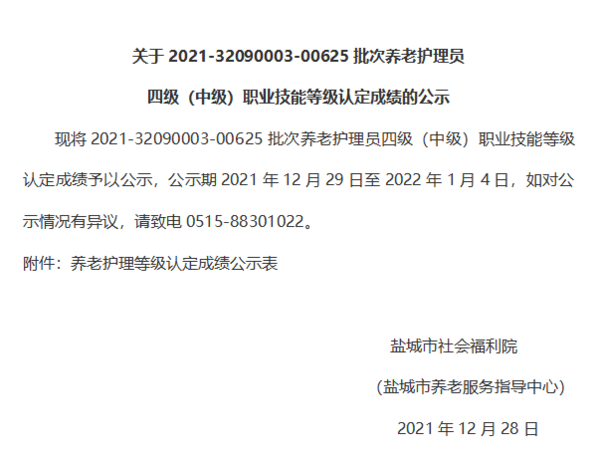 微信图片_20220104135928.png