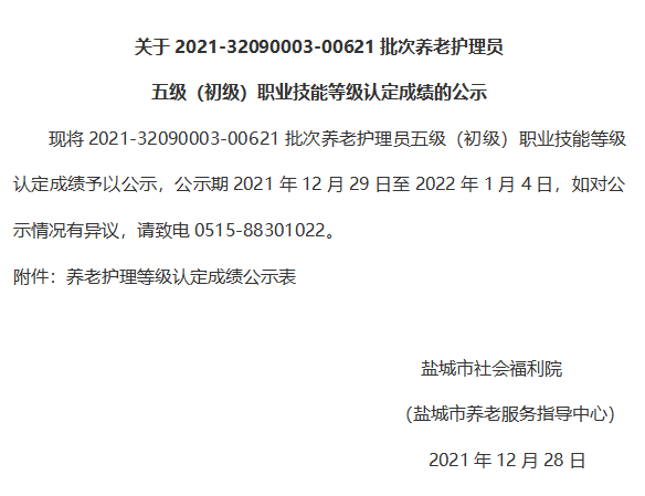 微信图片_20220104133744.png